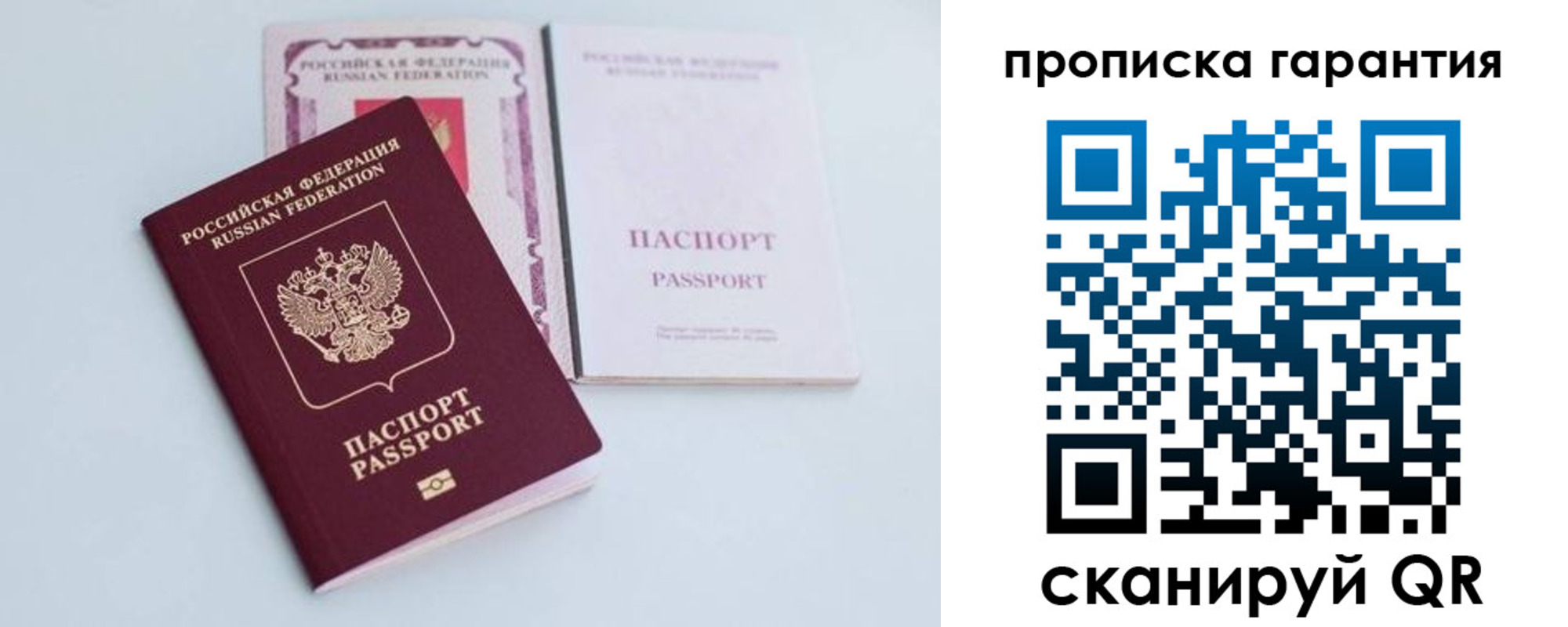 временная регистрация законно в Ставрополе