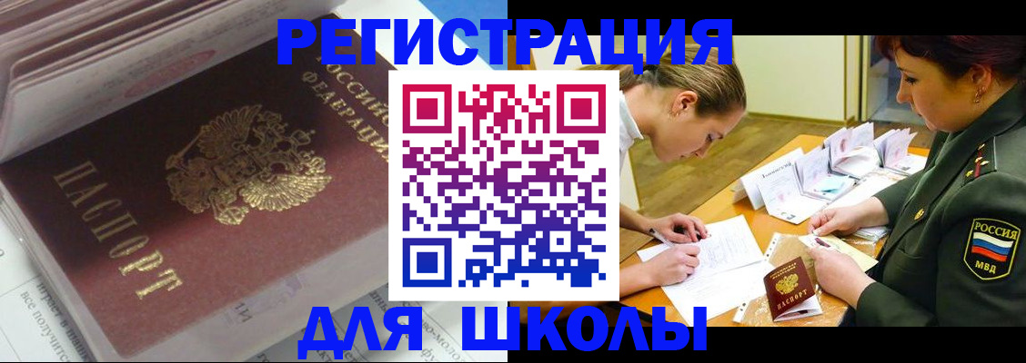 временная регистрация гарантия в Ставрополе
